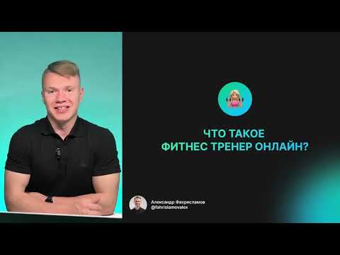Видео: 5 ШАГОВ ДЛЯ РАБОТЫ ОНЛАЙН И ДОХОДА ОТ 100.000 - бесплатный курс лекция 1