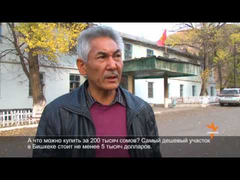 Видео: Миң-Куш жашагысы келет