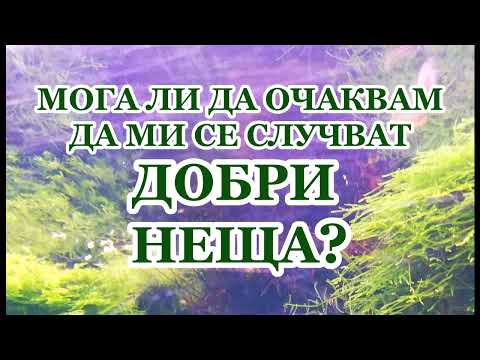 Видео: ДВЕ ПРЕЧКИ ПРЕД УВЕРЕНОТО ОЧАКВАНЕ ЗА ДОБРО - ПАСТОР ДЖОУЗЕФ ПРИНС