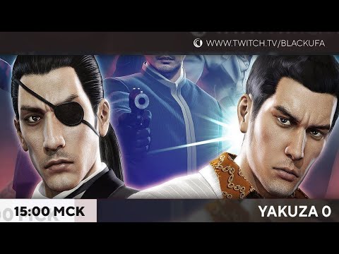 Видео: Yakuza 0 ФИНАЛ спустя два года