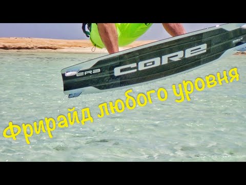 Видео: Почему кайтборд Core ERA, лучший выбор для школ и прокатов?