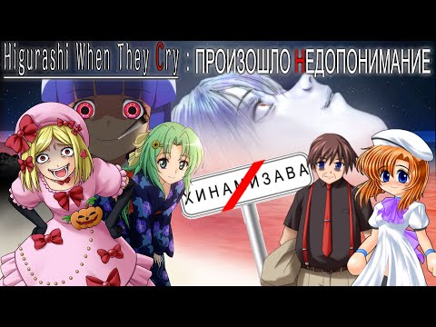 Видео: Новые Цикады Ломают Вселенную (Часть 1)