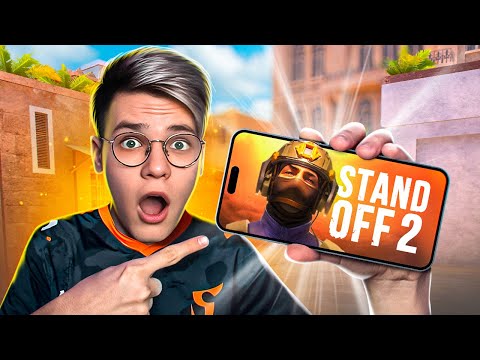 Видео: КАК Я ИГРАЮ С ТЕЛЕФОНА? МОИ НАСТРОЙКИ +HANDCAM (STANDOFF 2)