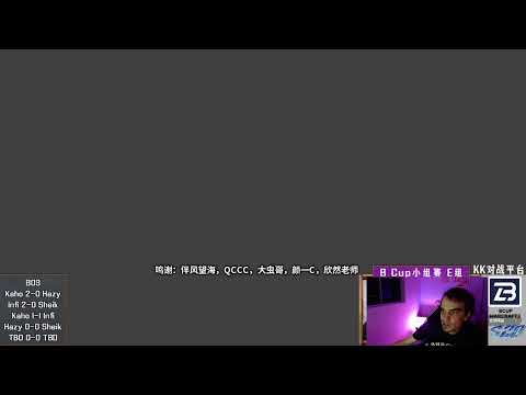 Видео: Kaho vs Hazy | Infi vs Sheik и др | B Cup - Season 20 !tg