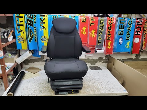 Видео: Сиденье для МТЗ УК.Обменяем на новое сиденье с нового трактора с Доплатой.