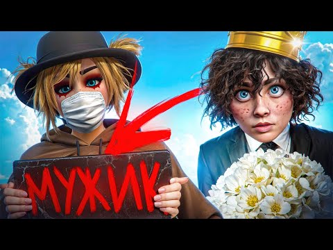 Видео: АДМИН НАШЕЛ ЖЕНУ НО ОНА ОКАЗАЛАСЬ МУЖИКОМ в GTA 5 RP