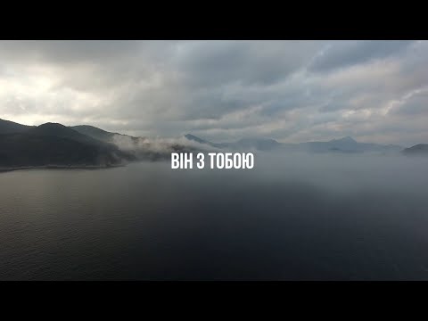 Видео: WORSHIP IN POWER - Він з тобою (Elevation Worship - The Blessing cover) Lyrics