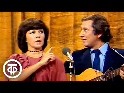 Видео: Шуточные песни поют Владимир Качан и Людмила Черепанова (1980)