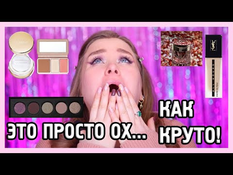 Видео: ВСЁ ЛИЦО ПЕРВЫХ ВПЕЧАТЛЕНИЙ I YSL, Milani, Tammy Tanuka