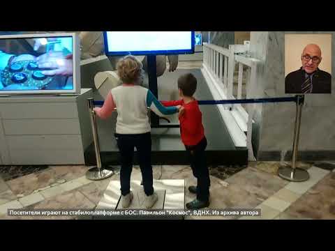 Видео: О.В. Кубряк. Стабилоплатформы с биологической обратной связью в медицинск. реабилитации. 09.02.2023