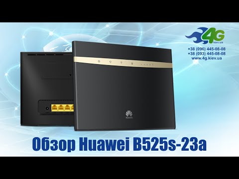 Видео: Обзор 4G LTE WiFi маршрутизатора Huawei B525s-23a