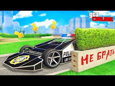 Видео: Я НАШЕЛ ЭТУ ПОЛИЦЕЙСКУЮ МАШИНУ-РАМПУ! ПРЯЧЬ & ИЩИ В ГТА 5 ОНЛАЙН | НАШЕЛ 3 ТАЧКИ
