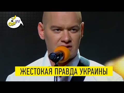 Видео: ШЕДЕВР от Квартал 95 который тяжело слушать и смотреть ШОК