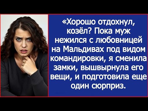 Видео: «С Кристиной едем чисто по работе, не неси чушь!» Муж улетел с коллегой в  командировку  в Египе