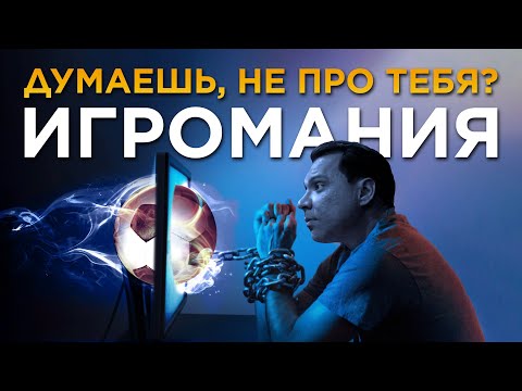 Видео: ИГРОМАН | Я ПРОИГРАЛ 4 МИЛЛИОНА РУБЛЕЙ | БУКМЕКЕРСКАЯ КОНТОРА | ЖИТЬ
