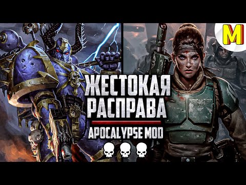 Видео: 🔥  Тактика и мощь в битве 2х2! Узнай, кто победит?! Ultimate Apocalypse Mod