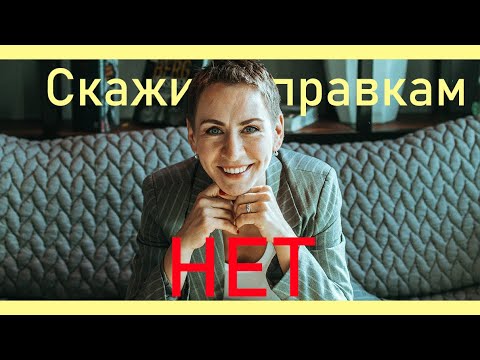 Видео: Заказчик просит внести правки / Что делать с правками в дизайне?