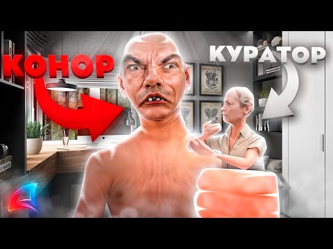 Видео: ГРОМКОЕ СНЯТИЕ КУРАТОРА АРИЗОНЫ РП