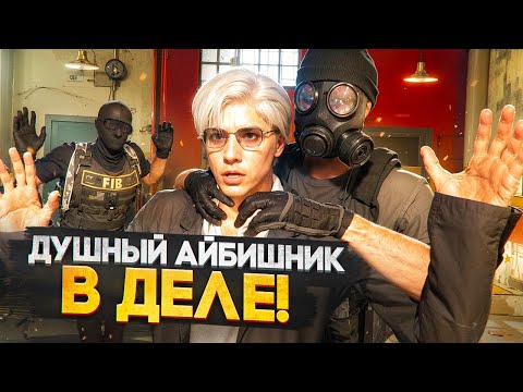Видео: АЙБИШНИК ЗАДУШИЛ ПРОКУРОРА И НАГЛОГО ФИБА в GTA 5 RP! | MAJESTIC RP