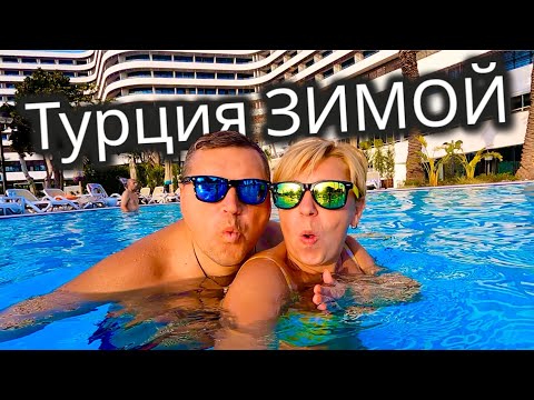 Видео: Первый раз такое видим !!! Rixos Downtown 5* Турция 2025. Анталия 2025 .Турция зимой