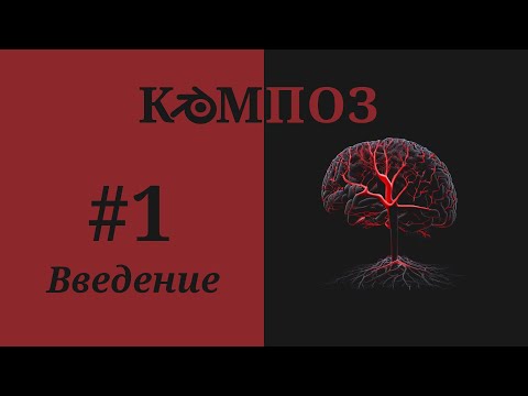 Видео: 1. Blender 4.5 LTS. Введение в композитинг (Compositing)