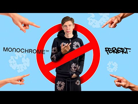 Видео: эти бренды СТЫДНО носить x Denim Tears, скандал monochrome и pervert