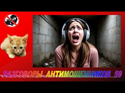 Видео: ХАБАЛКА МОШЕННИЦА ЗАГРУСТИЛА