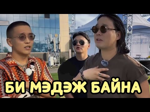 Видео: НАЙРУУЛАГЧ НАРЫН БАГ