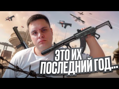 Видео: Я ОЧЕНЬ ЛЮБИЛ ЭТИ ПУШКИ в WARFACE...