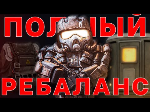 Видео: Ребаланс артефактов - как все изменилось в Сталкрафт | STALCRAFT: X