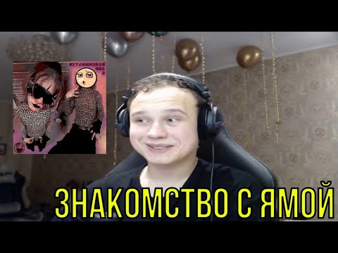 Видео: РЕАКЦИЯ НА: 5mewmet - Мефистофель