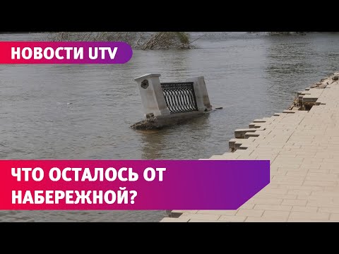 Видео: Вода от набережной в Оренбурге почти ушла. Какие последствия принесла стихия?