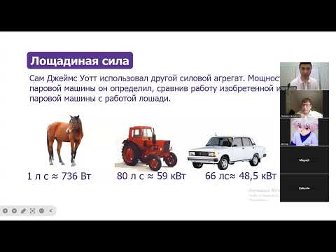 Видео: Мощность. 7 класс
