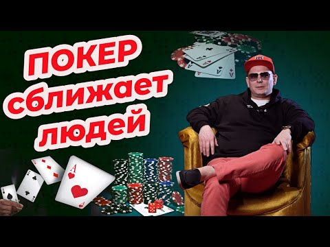Видео: Александр Сюльдин: 16 лет в покере, превратил хобби в бизнес, покер без секретов