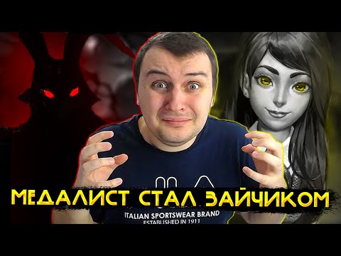 Видео: МЕДАЛИСТ УГАРАЕТ В ИГРЕ TINY BUNNY (4 ЭПИЗОД)
