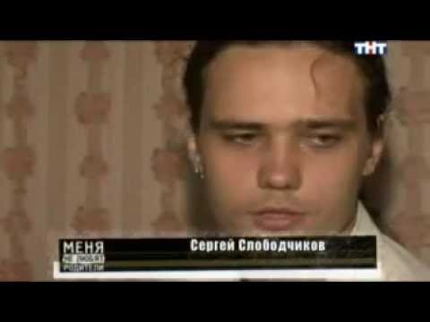 Видео: OTTO DIX в передаче ТНТ "Меня не любят родители" (Часть 2) 2008