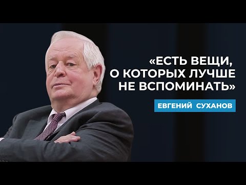 Видео: Евгений Суханов: об отставке, конфликтах в группе по совершенствованию законодательства и подражании