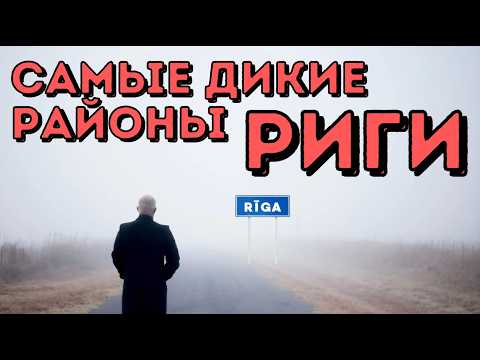 Видео: И почему там никто не живёт?