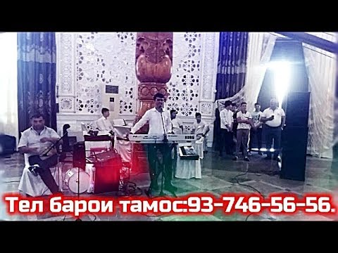 Видео: Самирчони Панчи - 2022 ТУЁНА  дар Ресторани Панч (Audio-Video)