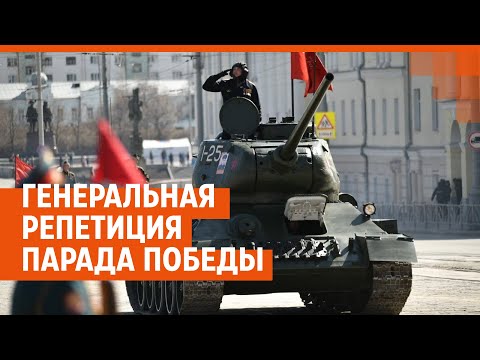 Видео: Репетиция парада Победы | E1.RU