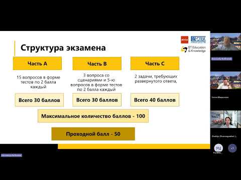 Видео: Вебинар “Спроси преподавателя АССА”, Финансовая отчетность, Константин Рутковский