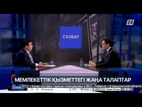 Видео: Мемлекеттік қызмет істері агенттігі «Елге қызмет» бағдарламасын ашты