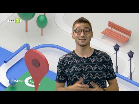 Видео: Как да намерим телефона си през Гугъл? | Натисни F1