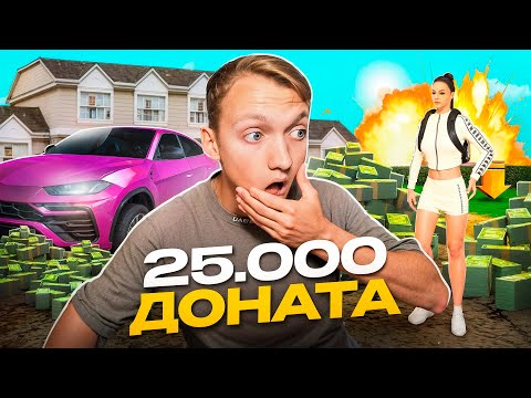 Видео: ПРОКАЧАЛ АККАУНТ ДЕВУШКИ НА 25.000 РУБЛЕЙ В GTA SAMP ONLINE RP