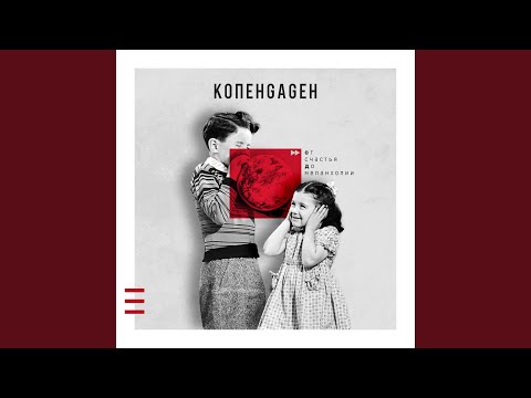Видео: Водопадами feat. Гуля Наумова