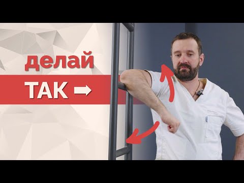 Видео: 5 минут для здорового плеча!