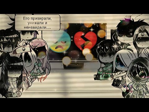 Видео: 💔||РЕАКЦИЯ ДРУЗЕЙ НАРУТО НА AMV||💔