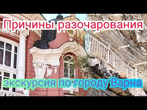 Видео: Варна, Монастырь Аладжа. Перед выбором экскурсии на Золотых Песках стоит посмотреть мой опыт🙂