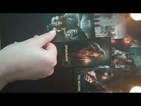 Видео: 🔥Он и ты🔥Что происходит❓