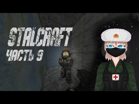 Видео: Балдёёёж | Stalcraft | Часть 9